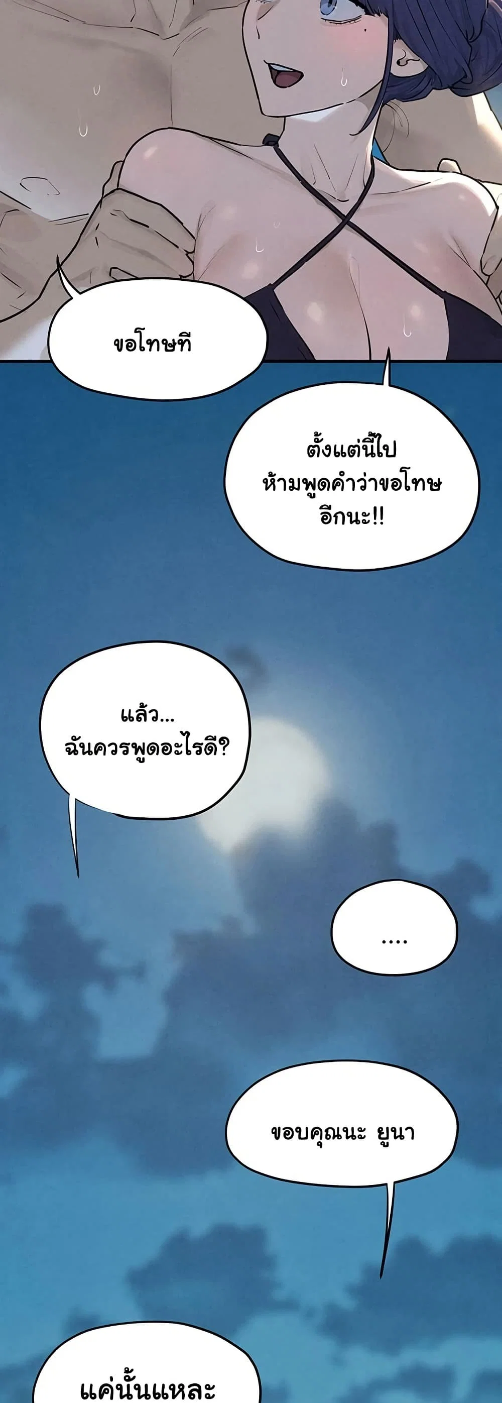 โมบี ดิก ตอนที่ 82 หน้า 47 - โดจินแปลไทย