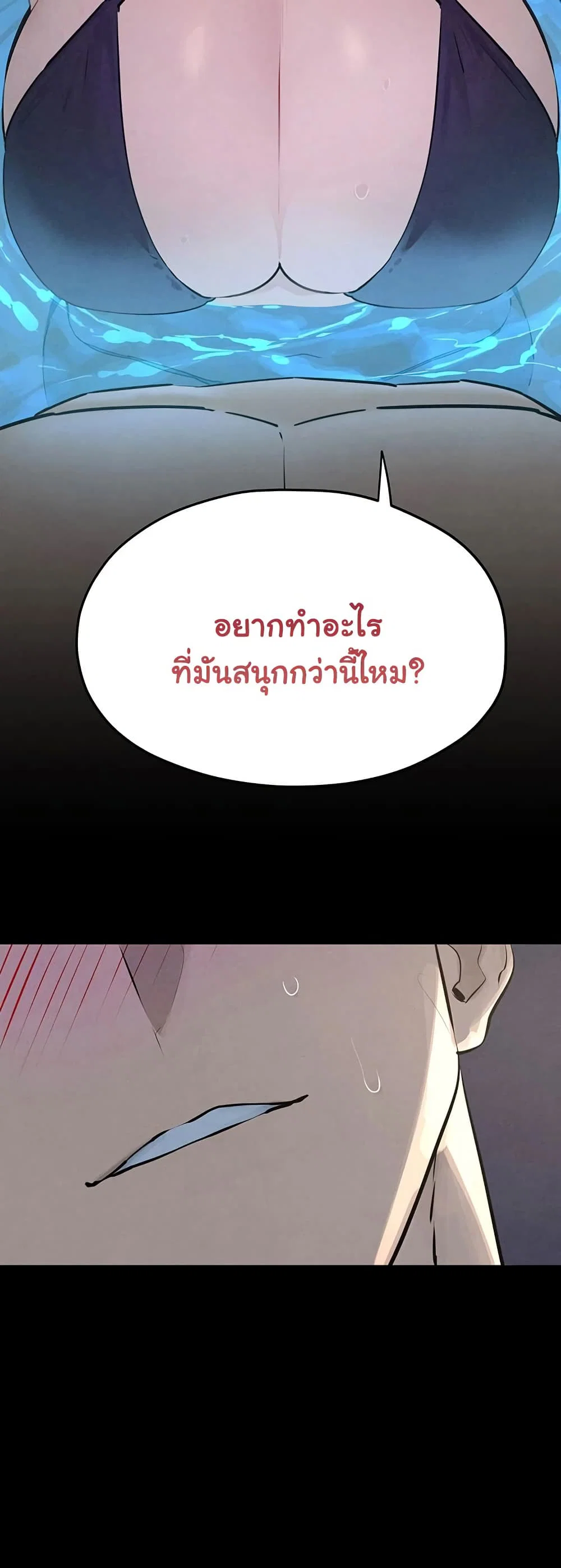 โมบี ดิก ตอนที่ 82 หน้า 50 - โดจินแปลไทย