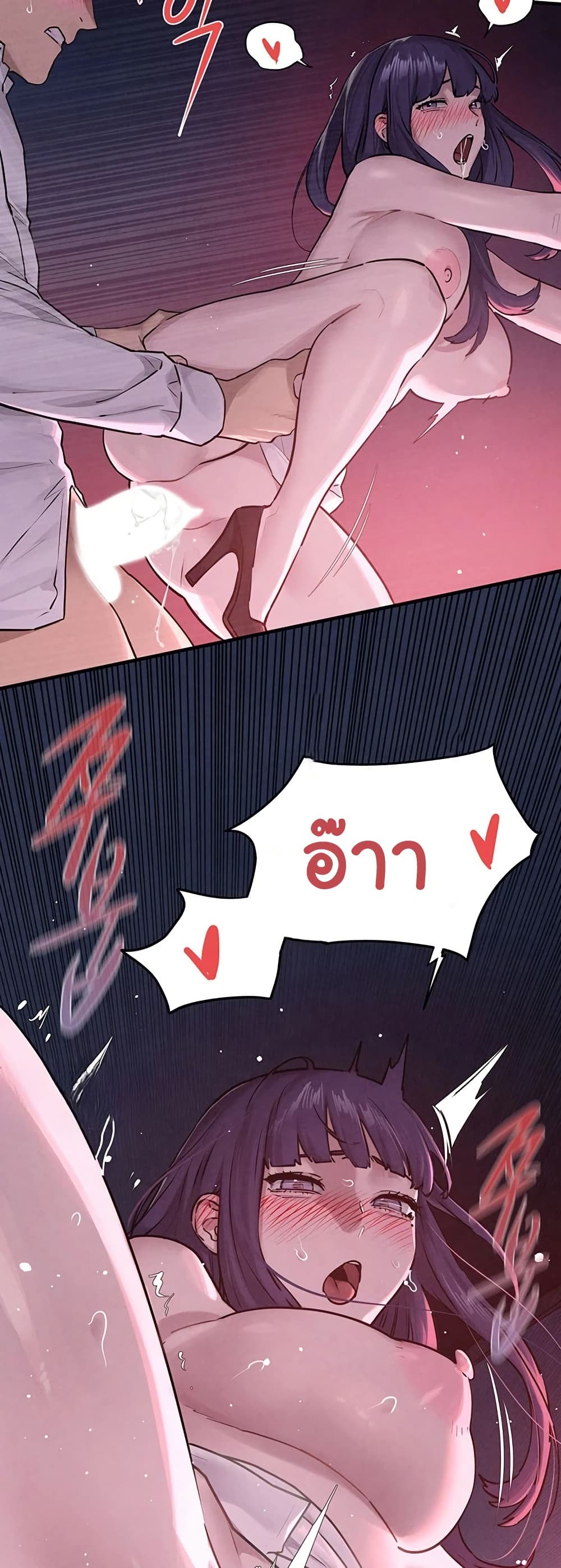 โมบี ดิก ตอนที่ 82 หน้า 6 - โดจินแปลไทย