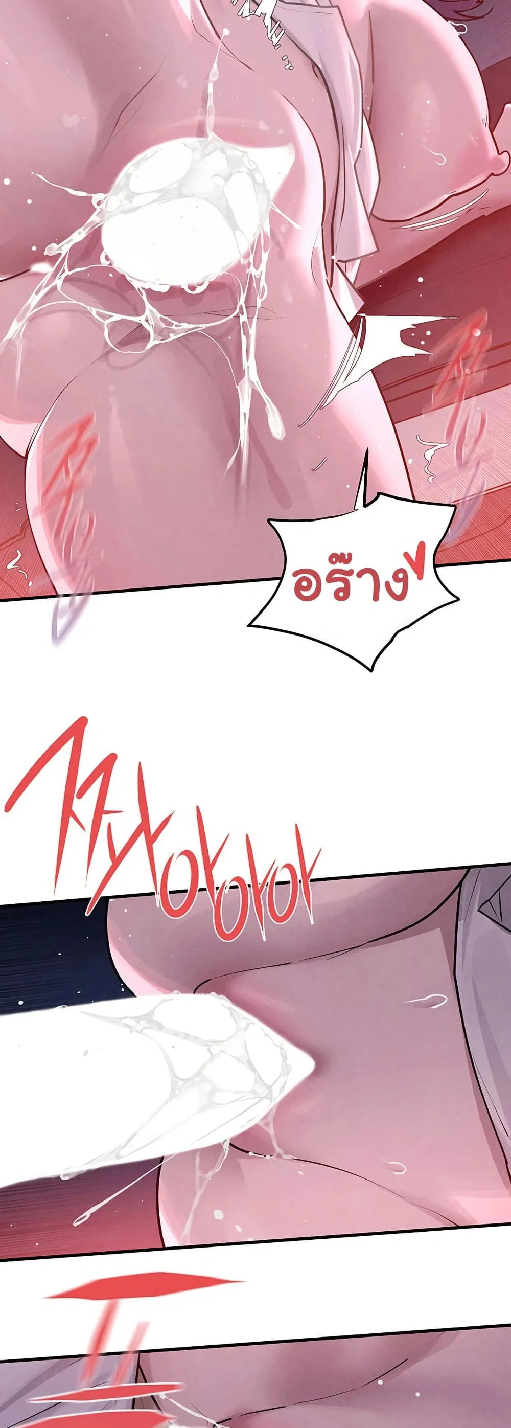 โมบี ดิก ตอนที่ 82 หน้า 7 - โดจินแปลไทย