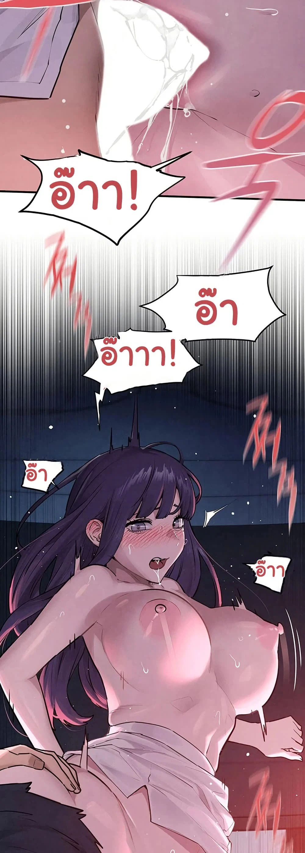 โมบี ดิก ตอนที่ 82 หน้า 8 - โดจินแปลไทย