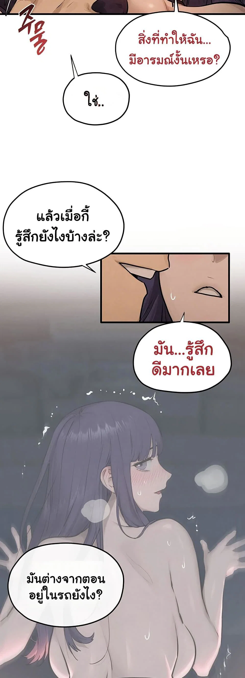โมบี ดิก ตอนที่ 83 หน้า 10 - โดจินแปลไทย