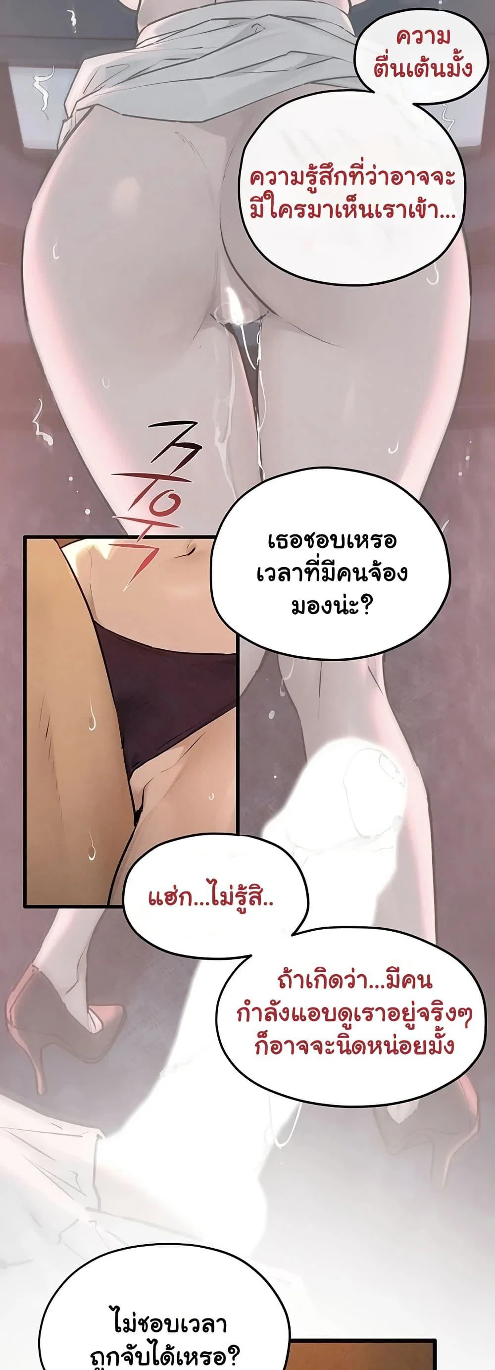 โมบี ดิก ตอนที่ 83 หน้า 11 - โดจินแปลไทย
