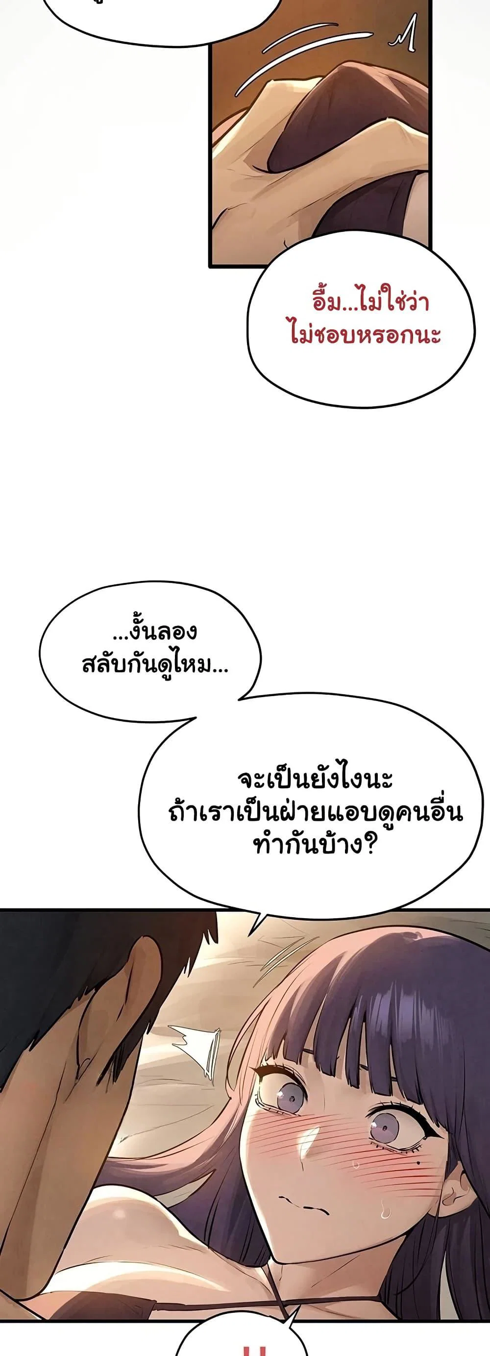 โมบี ดิก ตอนที่ 83 หน้า 12 - โดจินแปลไทย