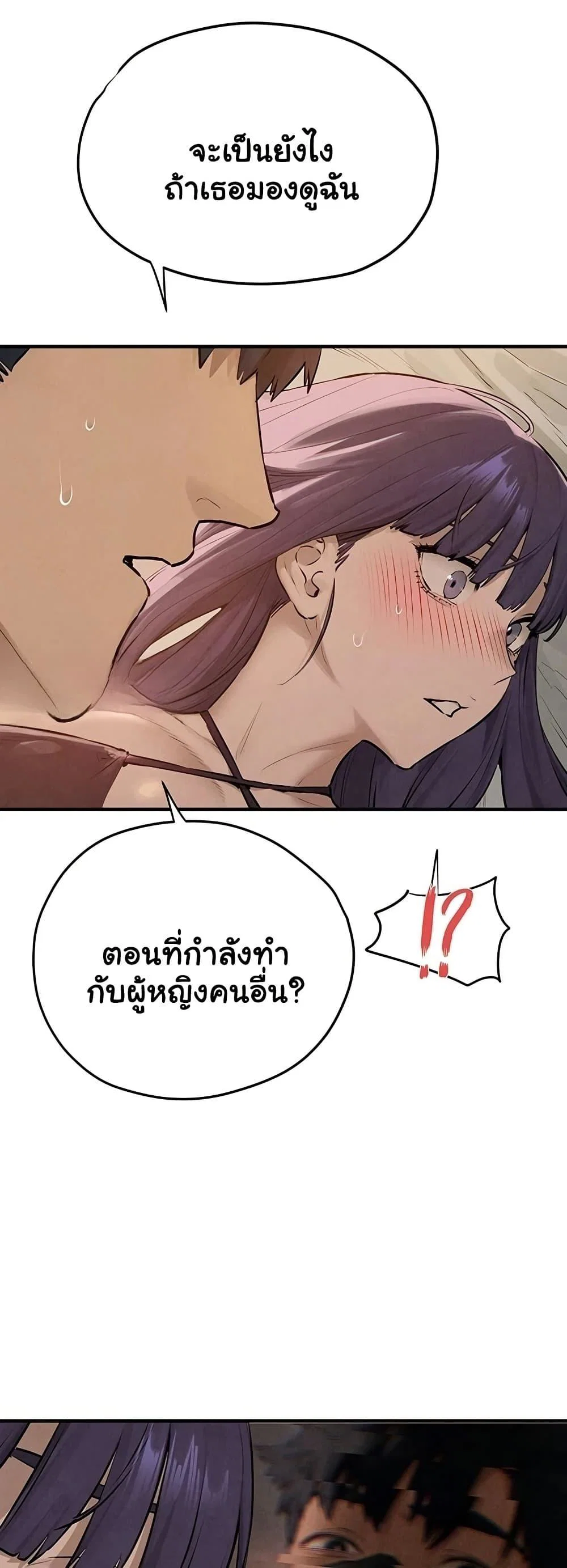 โมบี ดิก ตอนที่ 83 หน้า 14 - โดจินแปลไทย