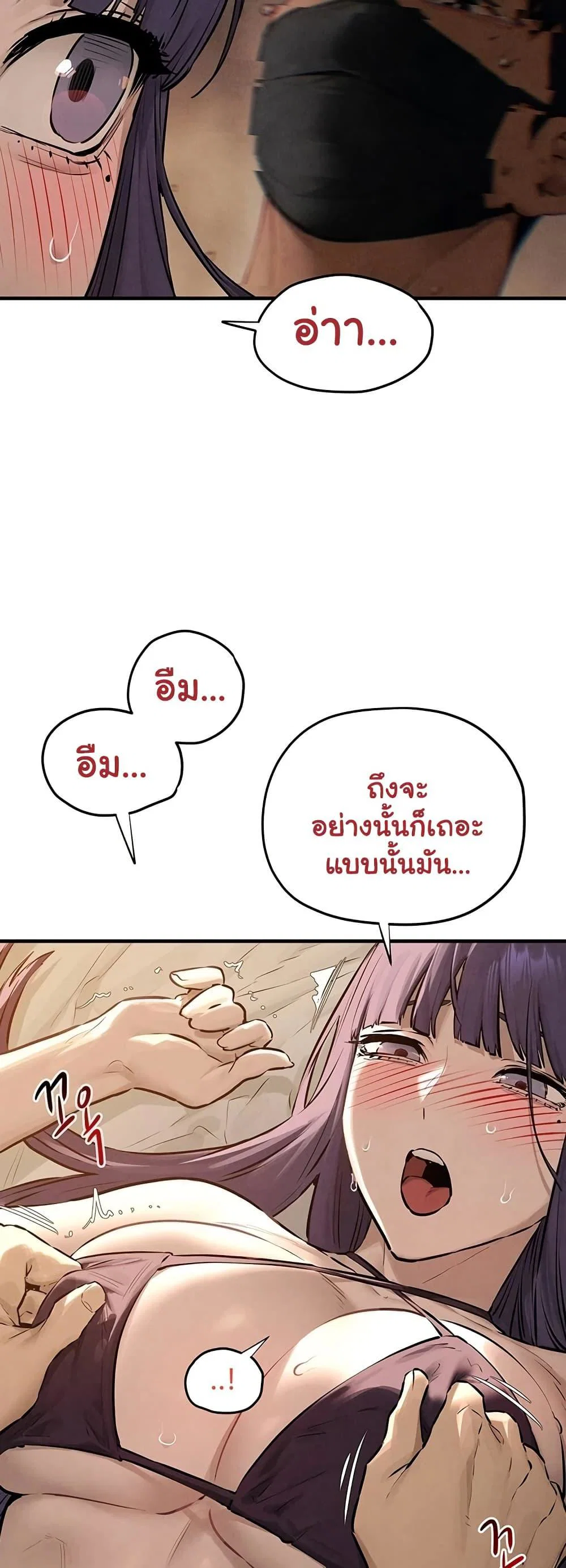 โมบี ดิก ตอนที่ 83 หน้า 15 - โดจินแปลไทย