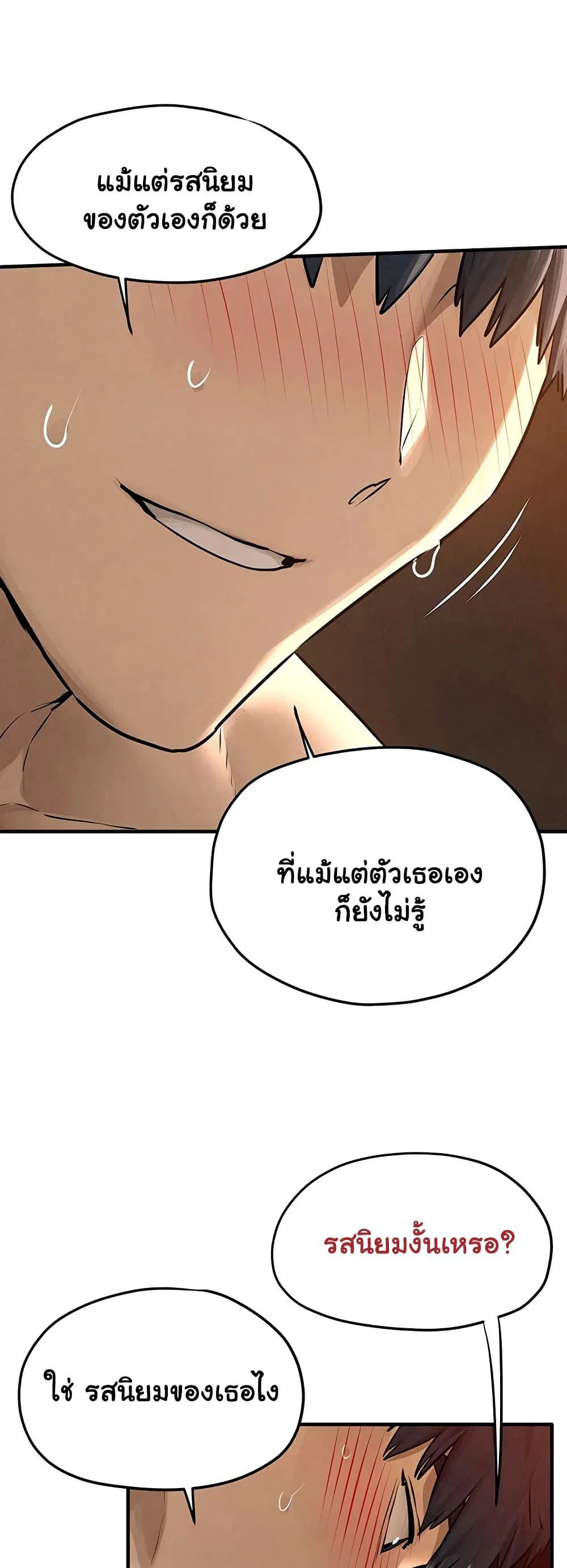 โมบี ดิก ตอนที่ 83 หน้า 18 - โดจินแปลไทย