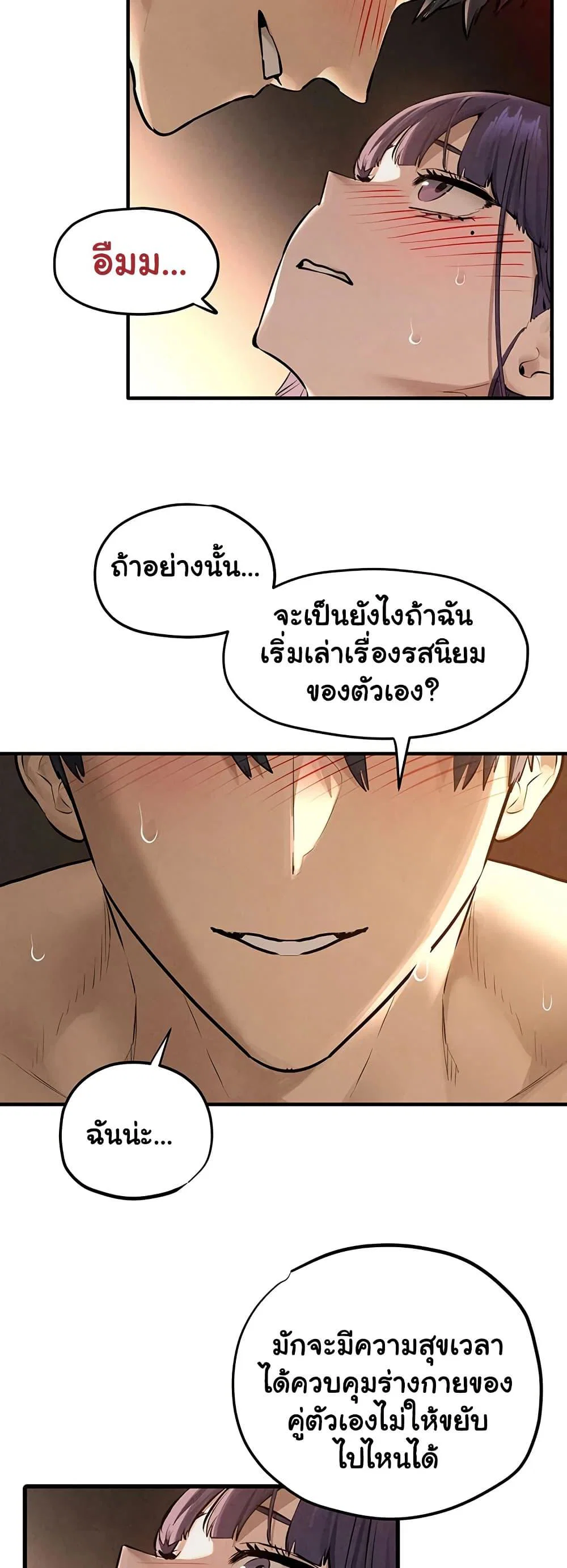 โมบี ดิก ตอนที่ 83 หน้า 19 - โดจินแปลไทย