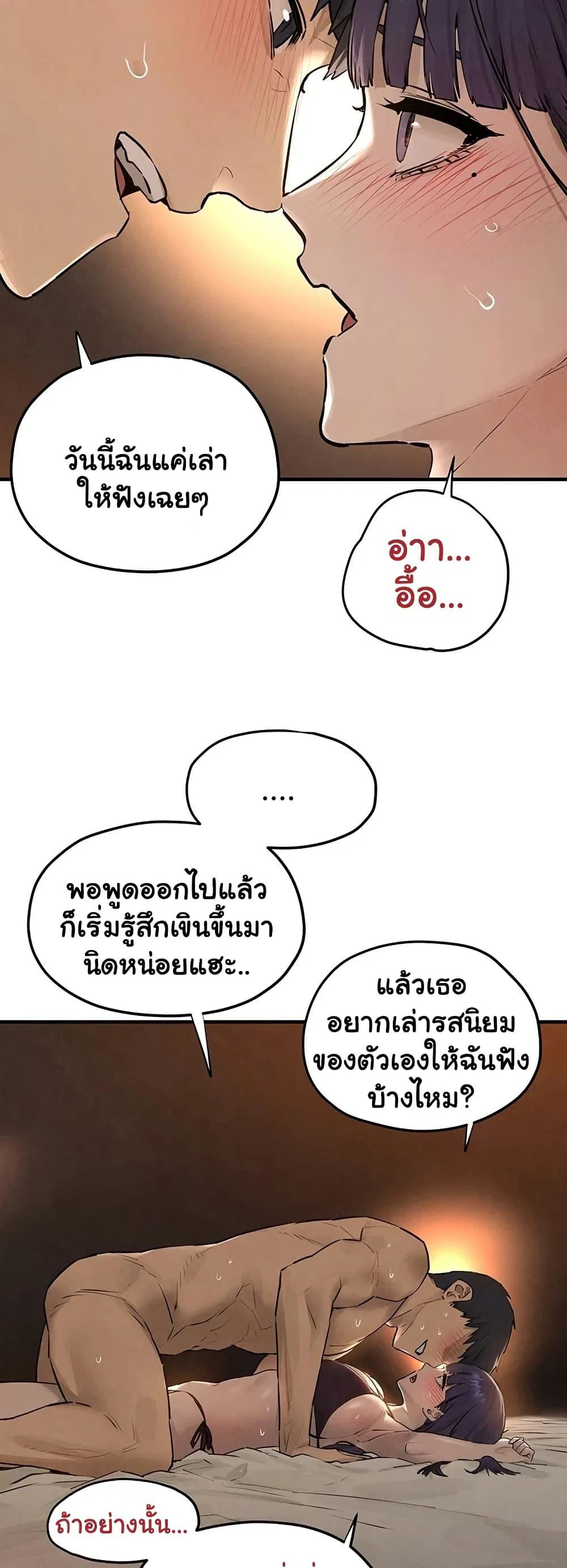 โมบี ดิก ตอนที่ 83 หน้า 23 - โดจินแปลไทย