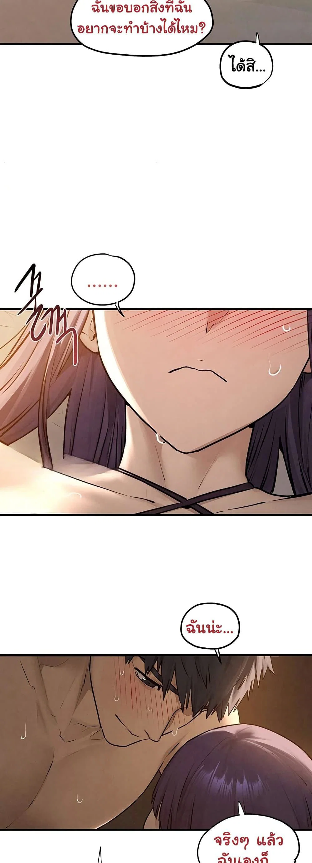 โมบี ดิก ตอนที่ 83 หน้า 24 - โดจินแปลไทย