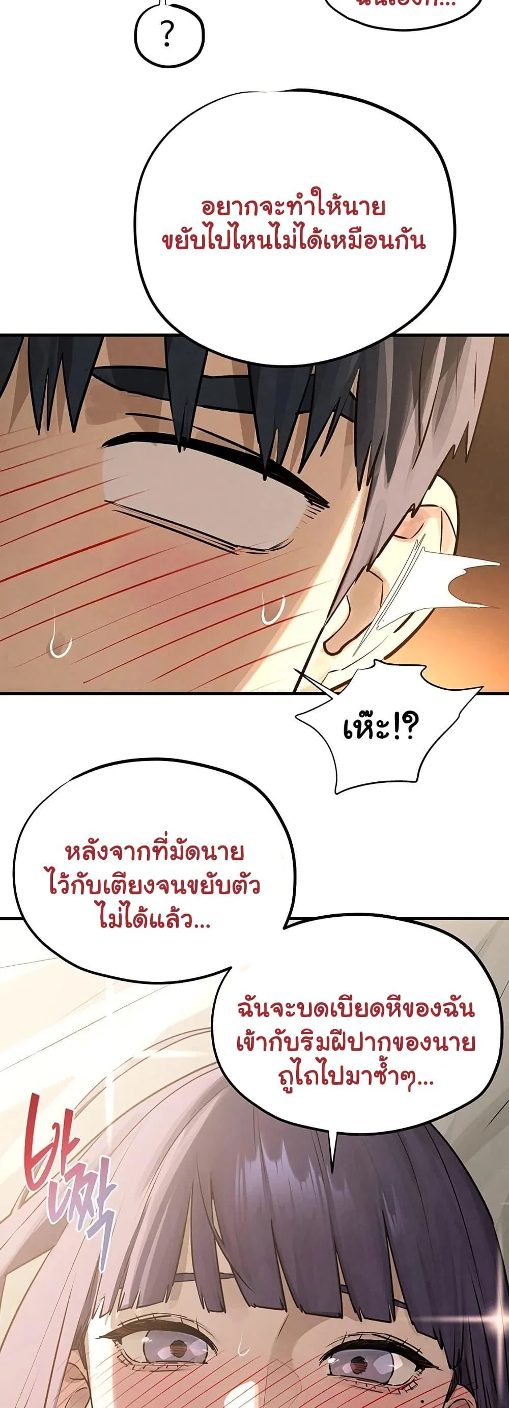 โมบี ดิก ตอนที่ 83 หน้า 25 - โดจินแปลไทย