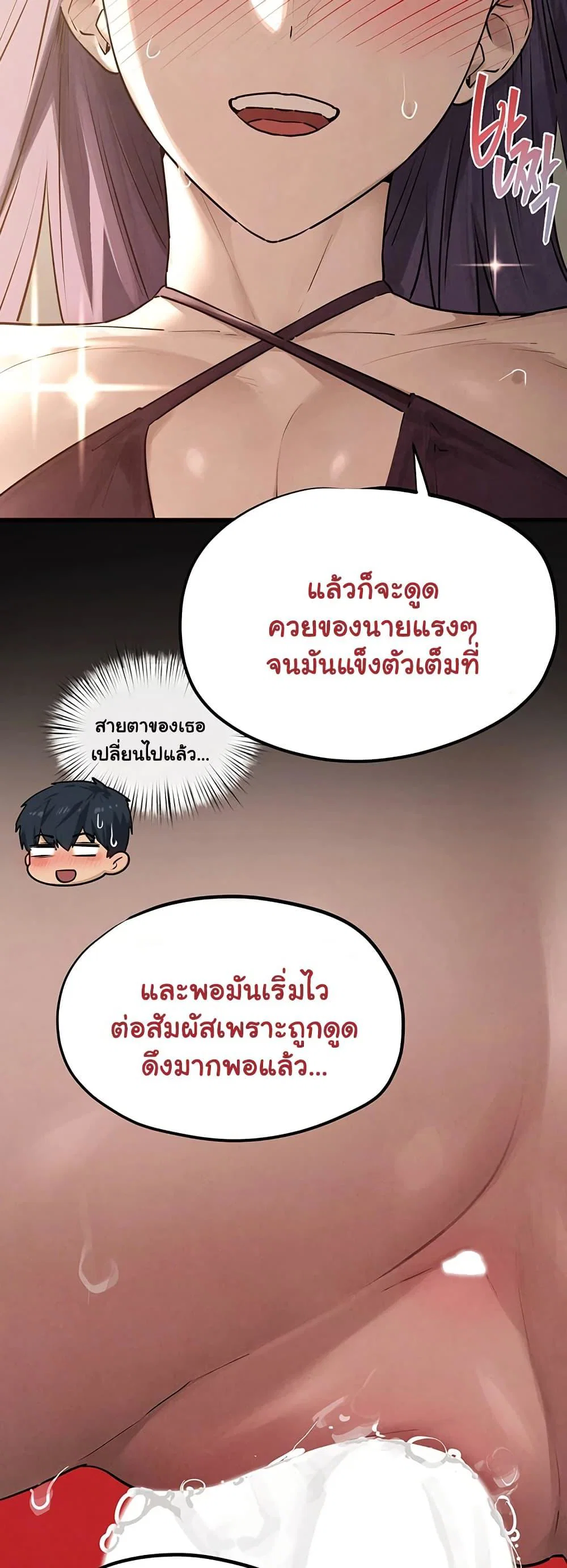 โมบี ดิก ตอนที่ 83 หน้า 26 - โดจินแปลไทย