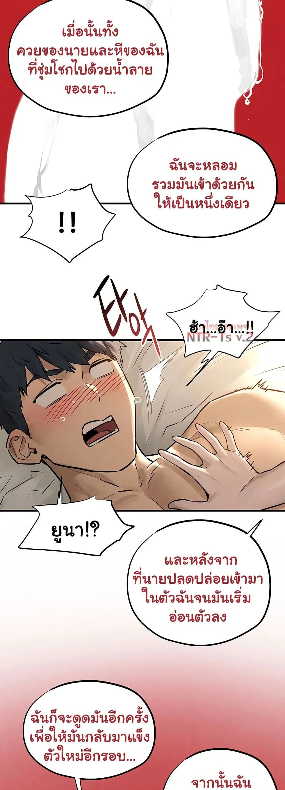 โมบี ดิก ตอนที่ 83 หน้า 27 - โดจินแปลไทย