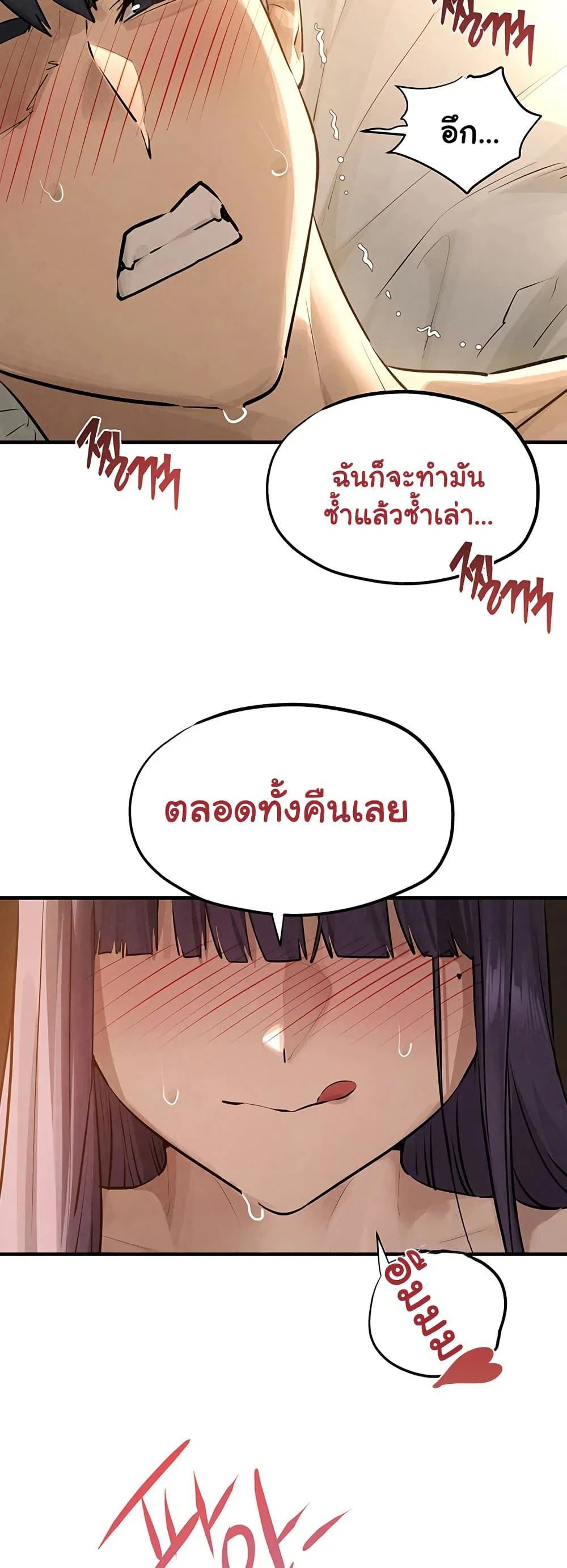 โมบี ดิก ตอนที่ 83 หน้า 29 - โดจินแปลไทย
