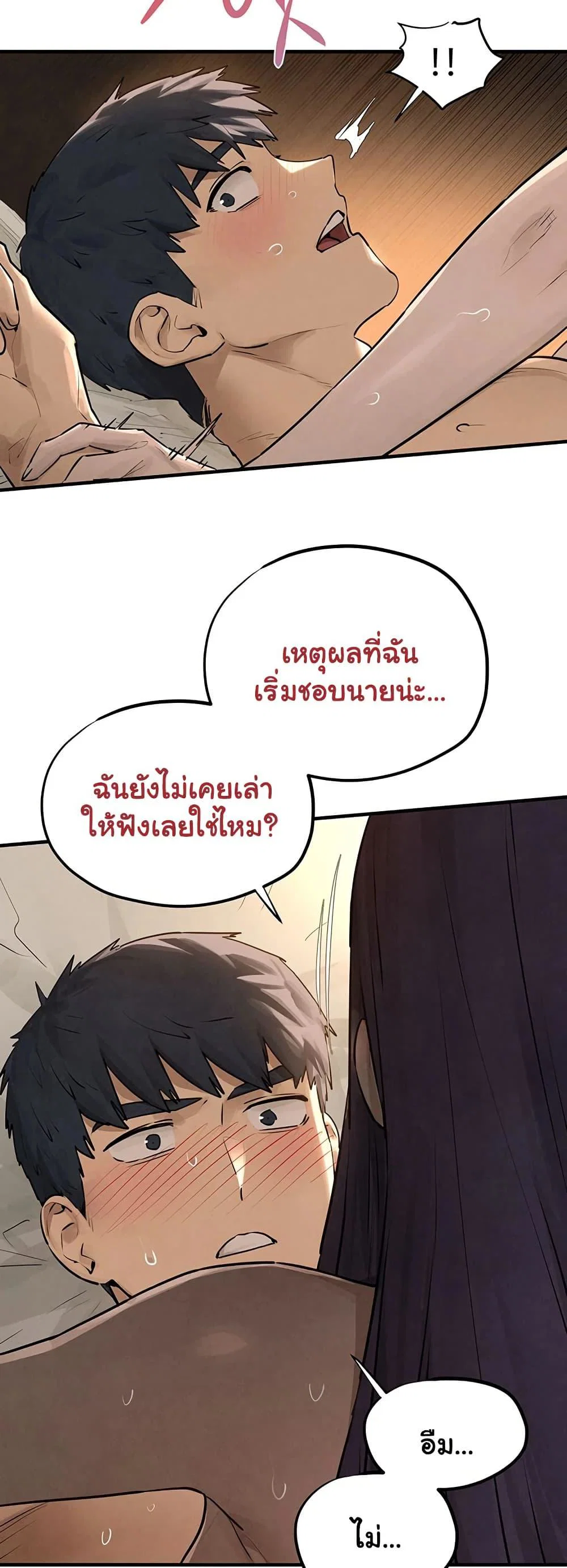 โมบี ดิก ตอนที่ 83 หน้า 30 - โดจินแปลไทย