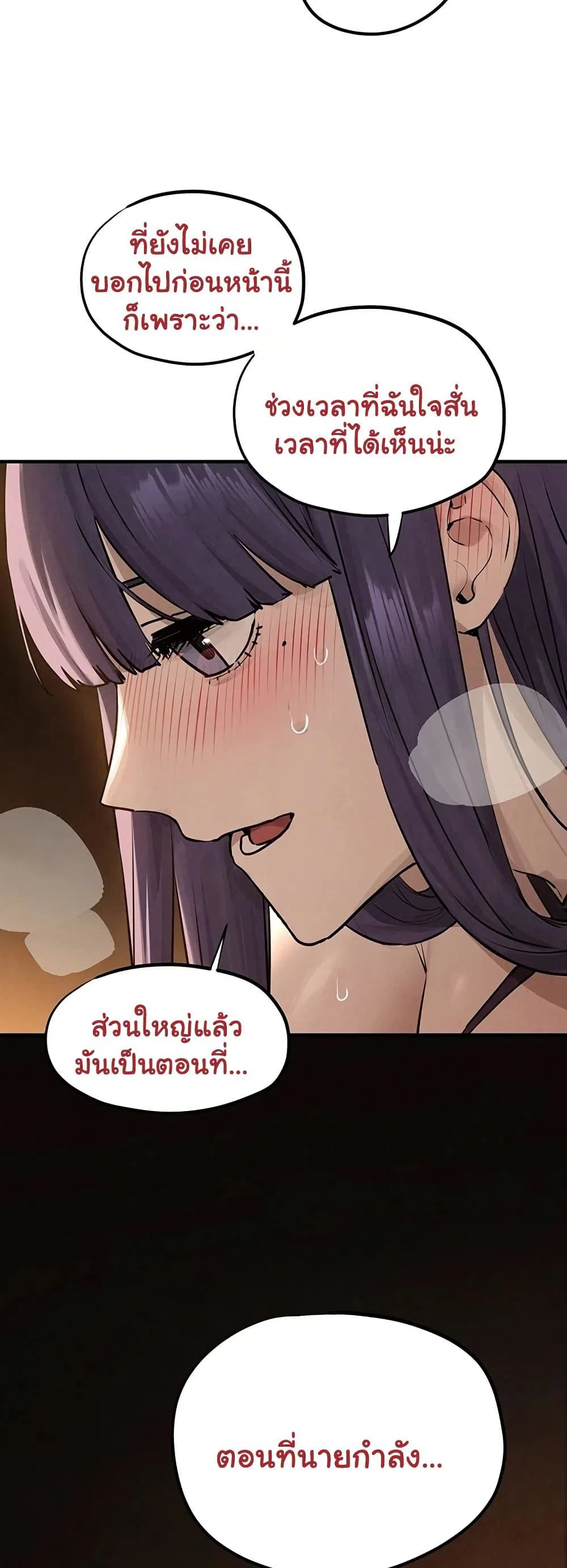 โมบี ดิก ตอนที่ 83 หน้า 31 - โดจินแปลไทย