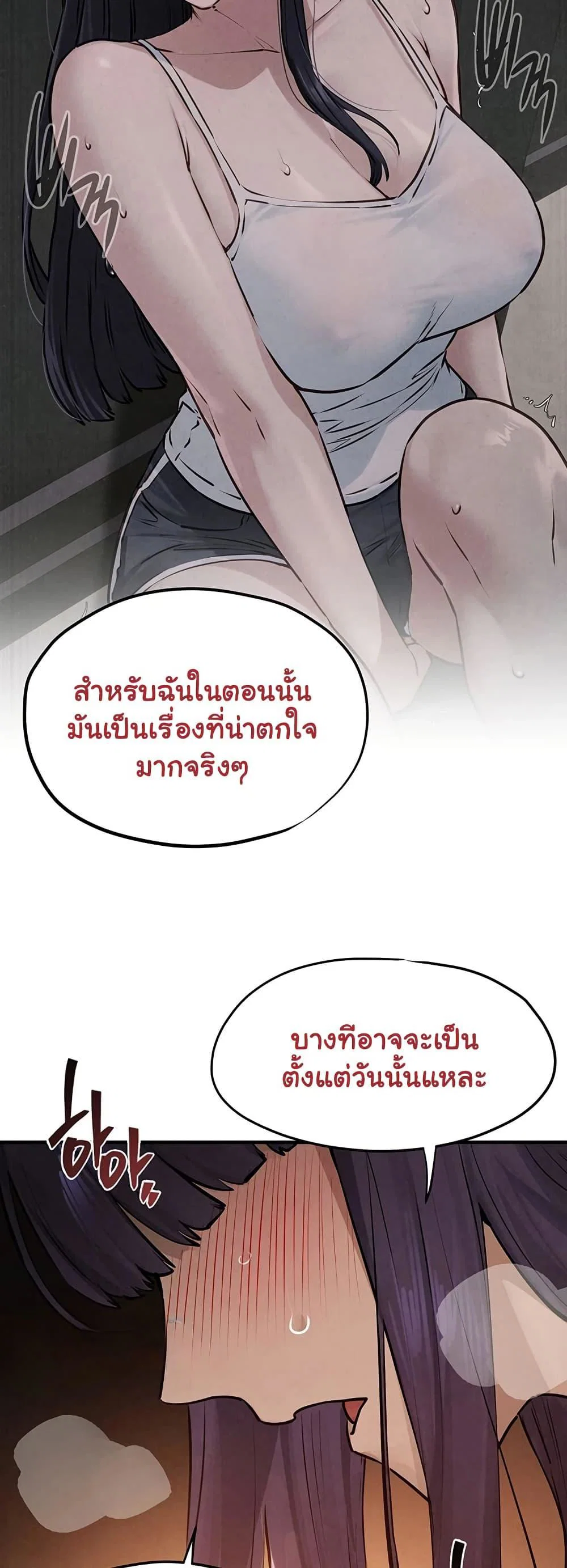 โมบี ดิก ตอนที่ 83 หน้า 36 - โดจินแปลไทย