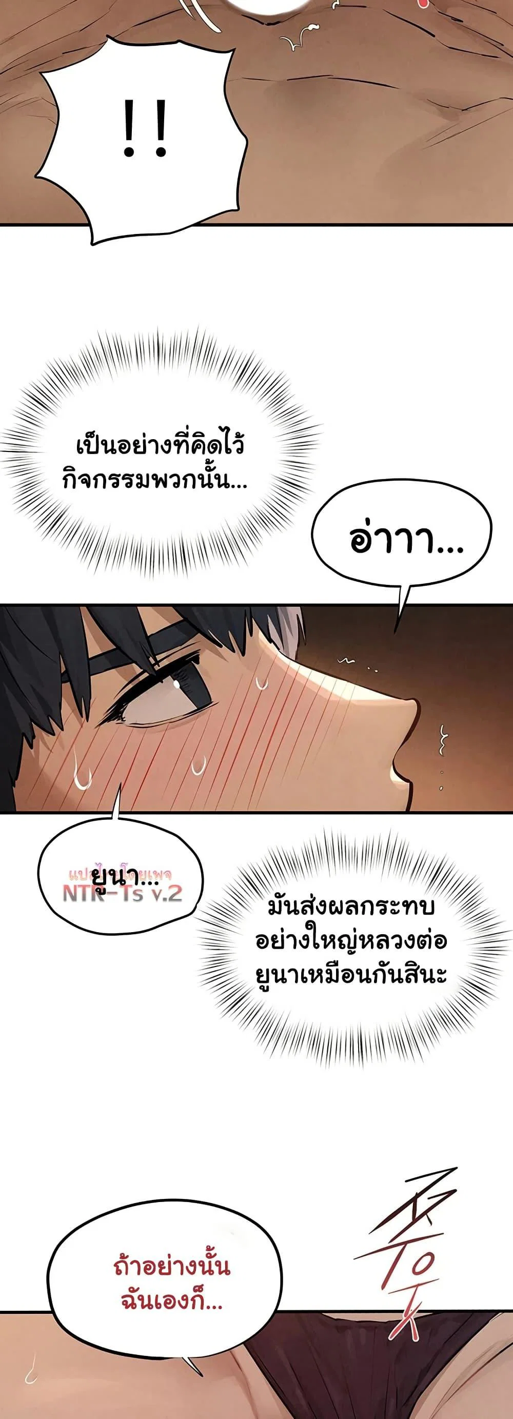 โมบี ดิก ตอนที่ 83 หน้า 38 - โดจินแปลไทย