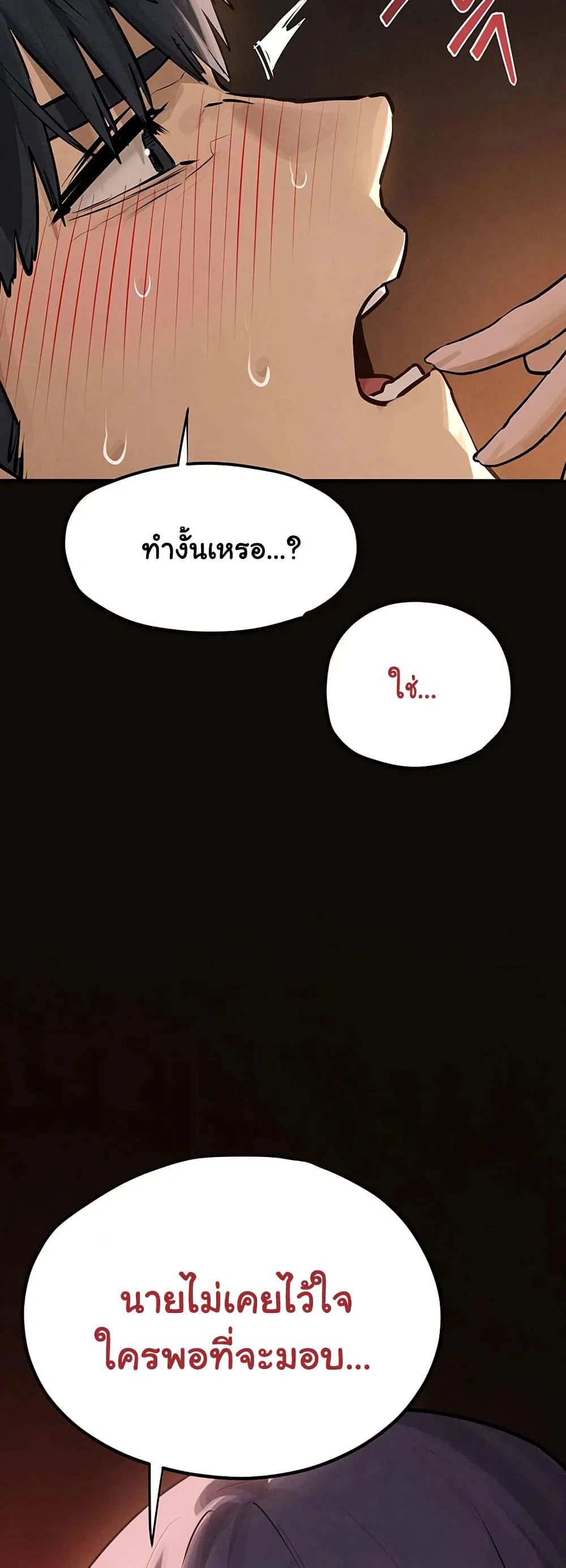 โมบี ดิก ตอนที่ 83 หน้า 41 - โดจินแปลไทย