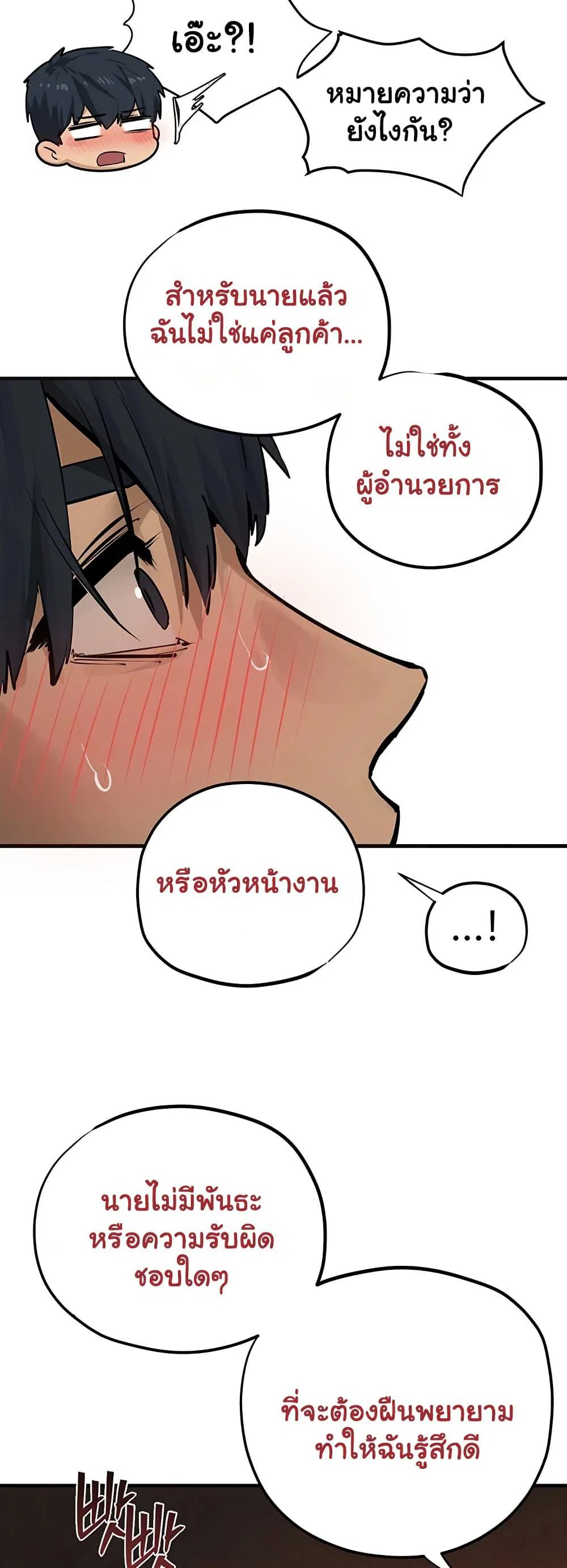 โมบี ดิก ตอนที่ 83 หน้า 43 - โดจินแปลไทย
