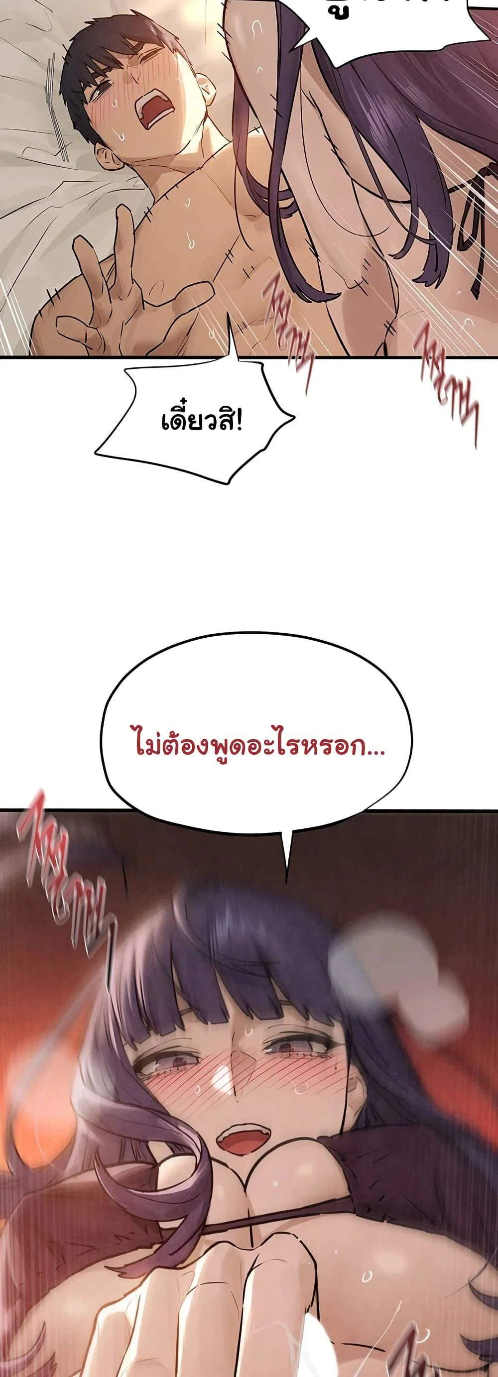 โมบี ดิก ตอนที่ 83 หน้า 47 - โดจินแปลไทย