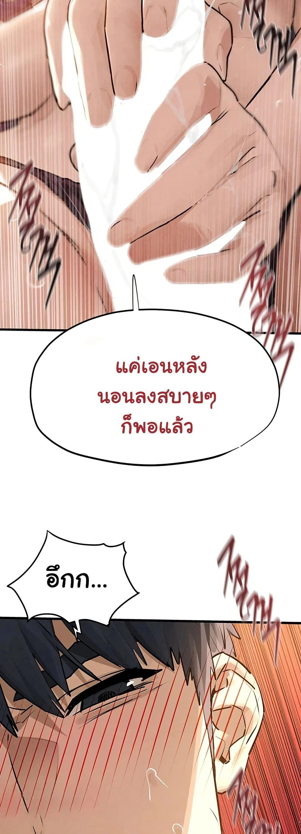 โมบี ดิก ตอนที่ 83 หน้า 48 - โดจินแปลไทย