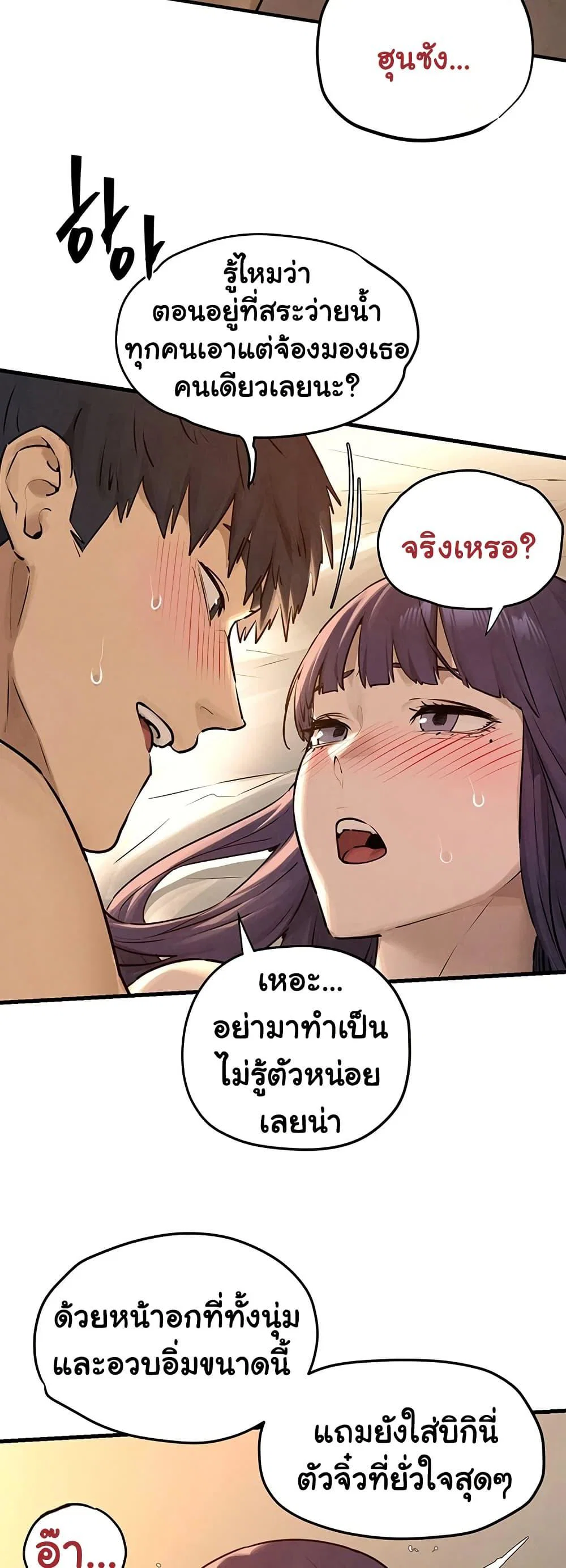 โมบี ดิก ตอนที่ 83 หน้า 5 - โดจินแปลไทย