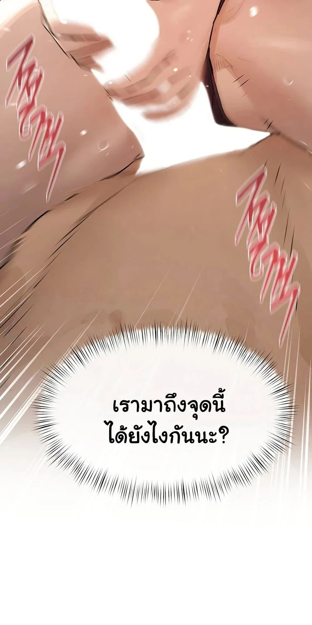 โมบี ดิก ตอนที่ 83 หน้า 50 - โดจินแปลไทย