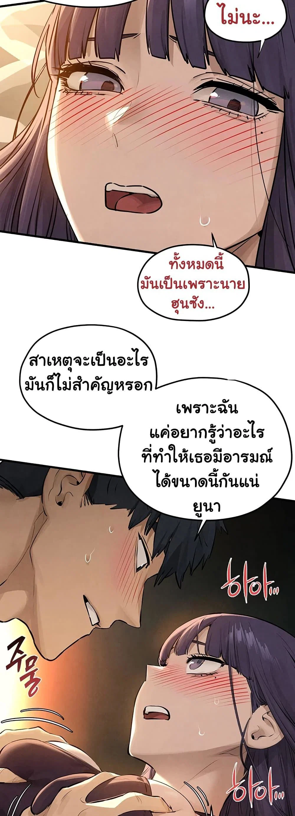 โมบี ดิก ตอนที่ 83 หน้า 9 - โดจินแปลไทย