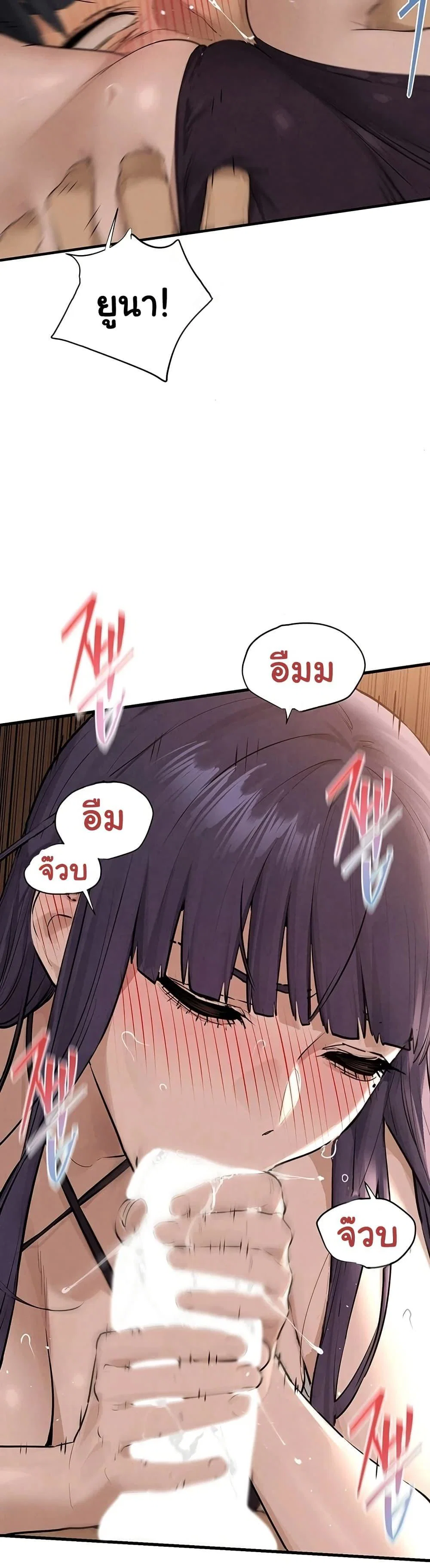 โมบี ดิก ตอนที่ 84 หน้า 10 - โดจินแปลไทย