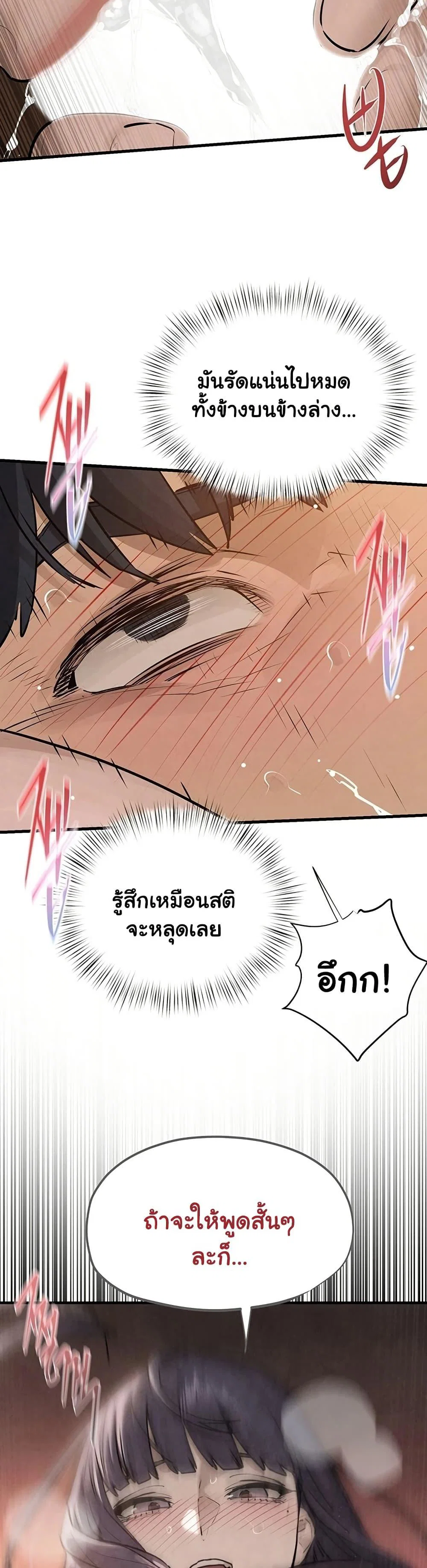 โมบี ดิก ตอนที่ 84 หน้า 12 - โดจินแปลไทย