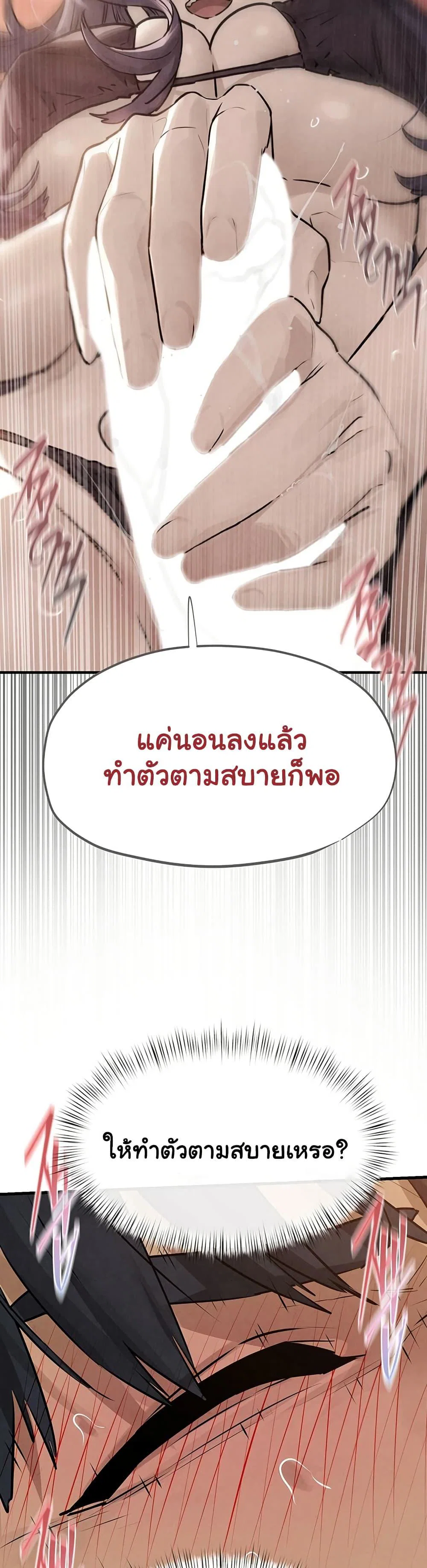 โมบี ดิก ตอนที่ 84 หน้า 13 - โดจินแปลไทย