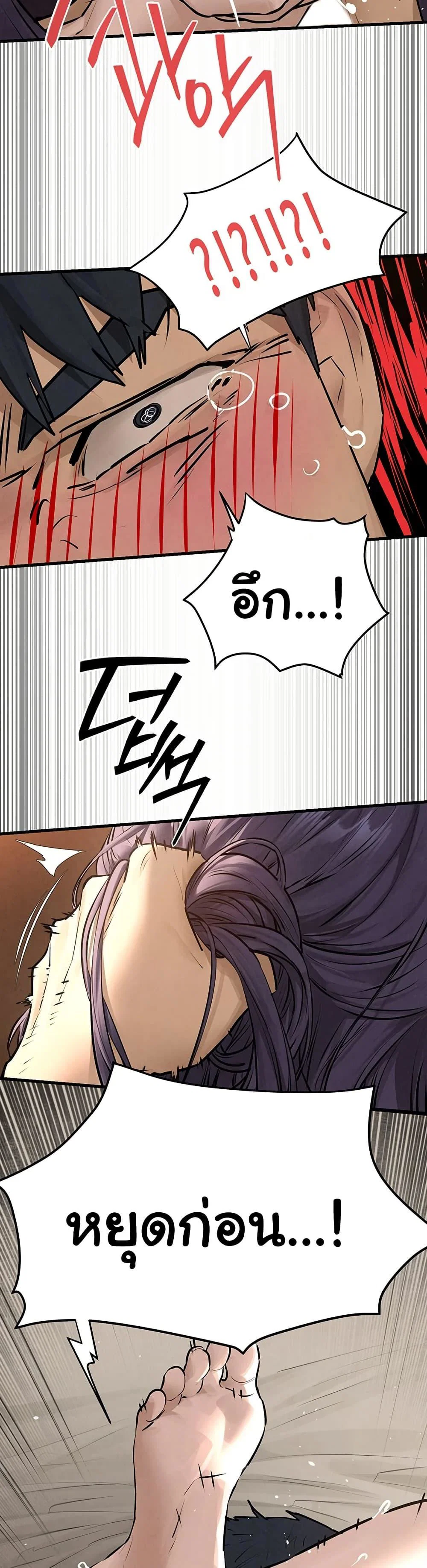 โมบี ดิก ตอนที่ 84 หน้า 16 - โดจินแปลไทย