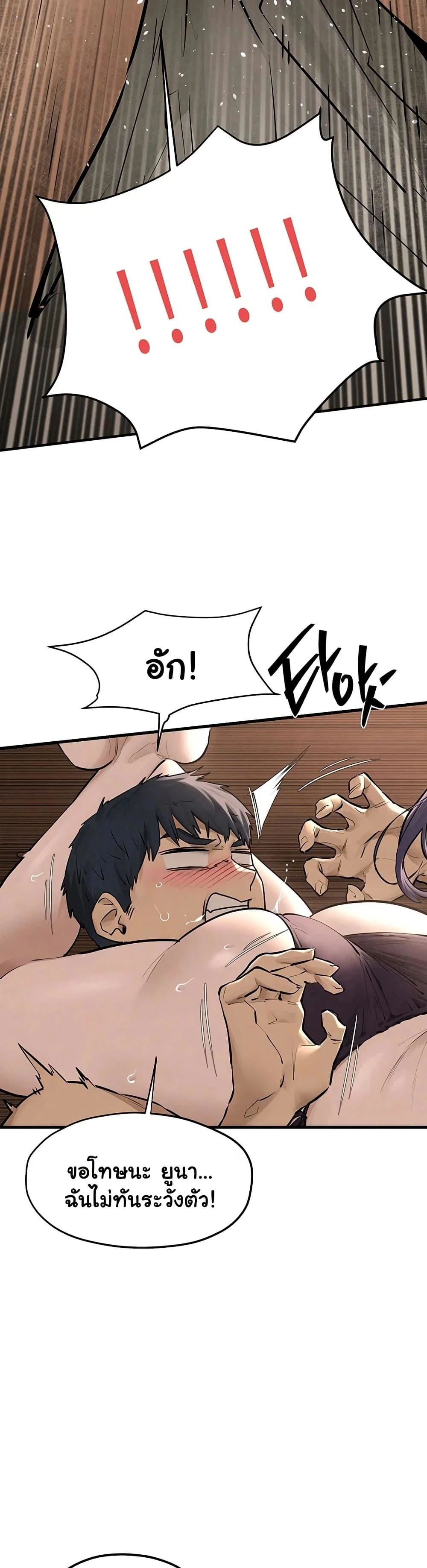 โมบี ดิก ตอนที่ 84 หน้า 18 - โดจินแปลไทย