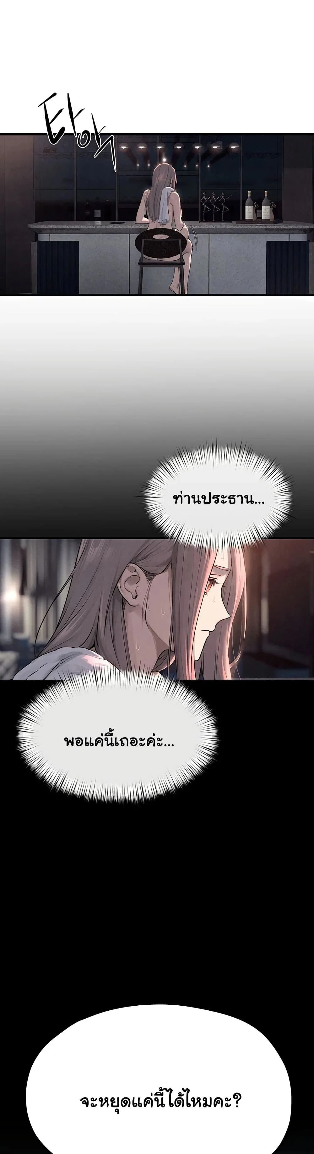โมบี ดิก ตอนที่ 84 หน้า 24 - โดจินแปลไทย