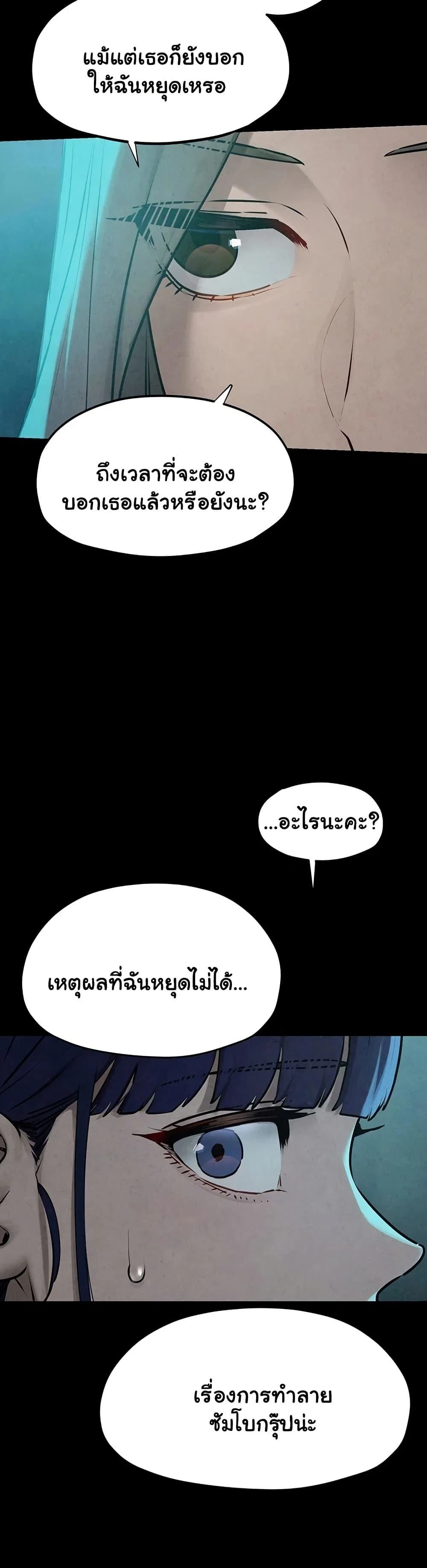 โมบี ดิก ตอนที่ 84 หน้า 26 - โดจินแปลไทย