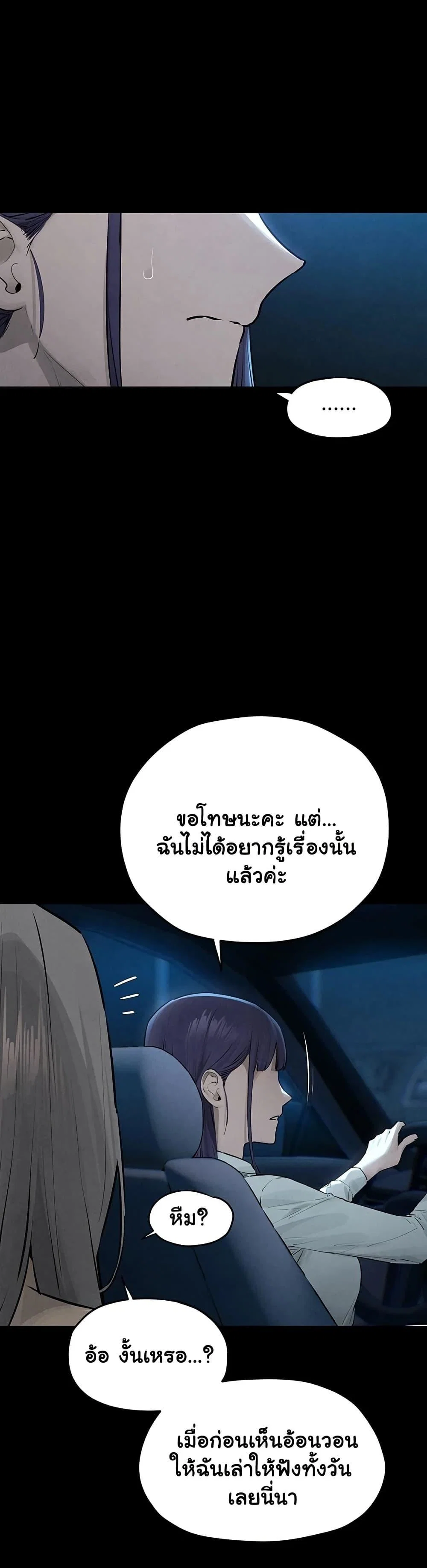 โมบี ดิก ตอนที่ 84 หน้า 27 - โดจินแปลไทย