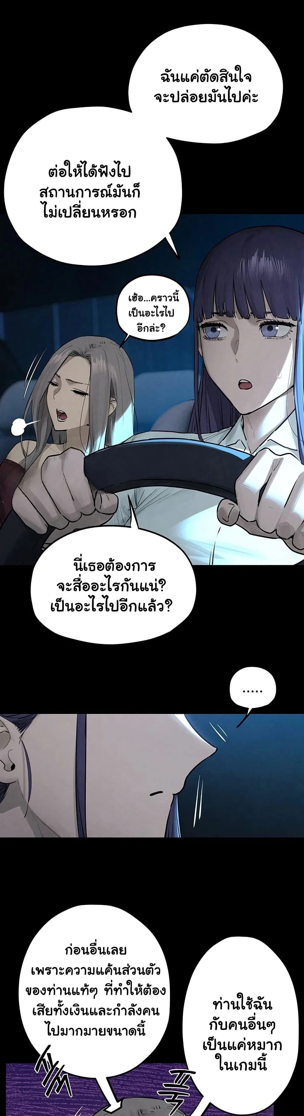 โมบี ดิก ตอนที่ 84 หน้า 28 - โดจินแปลไทย