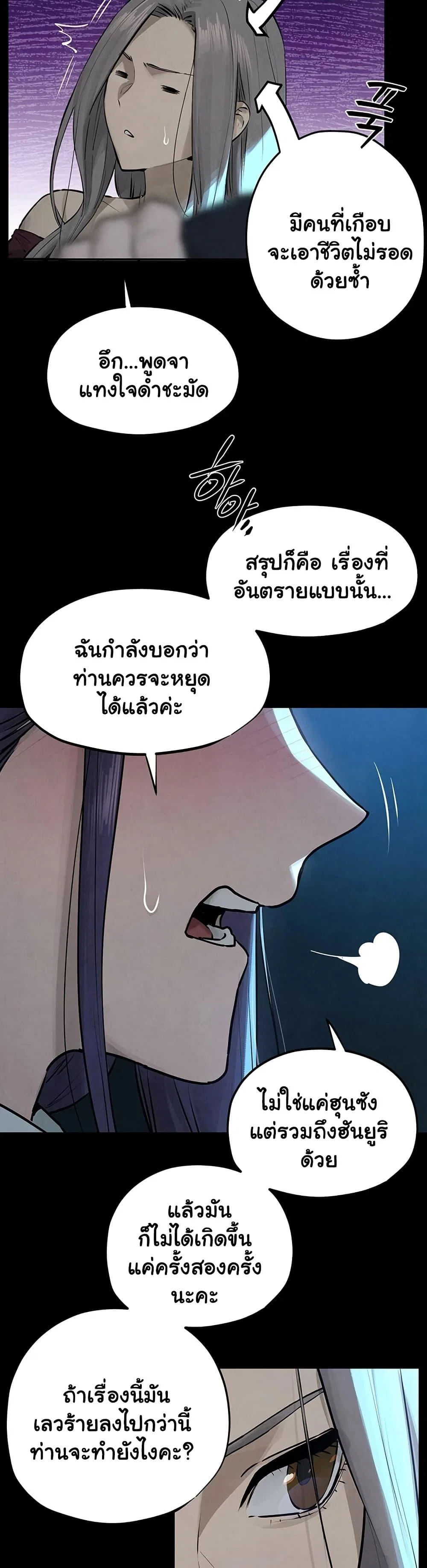 โมบี ดิก ตอนที่ 84 หน้า 29 - โดจินแปลไทย