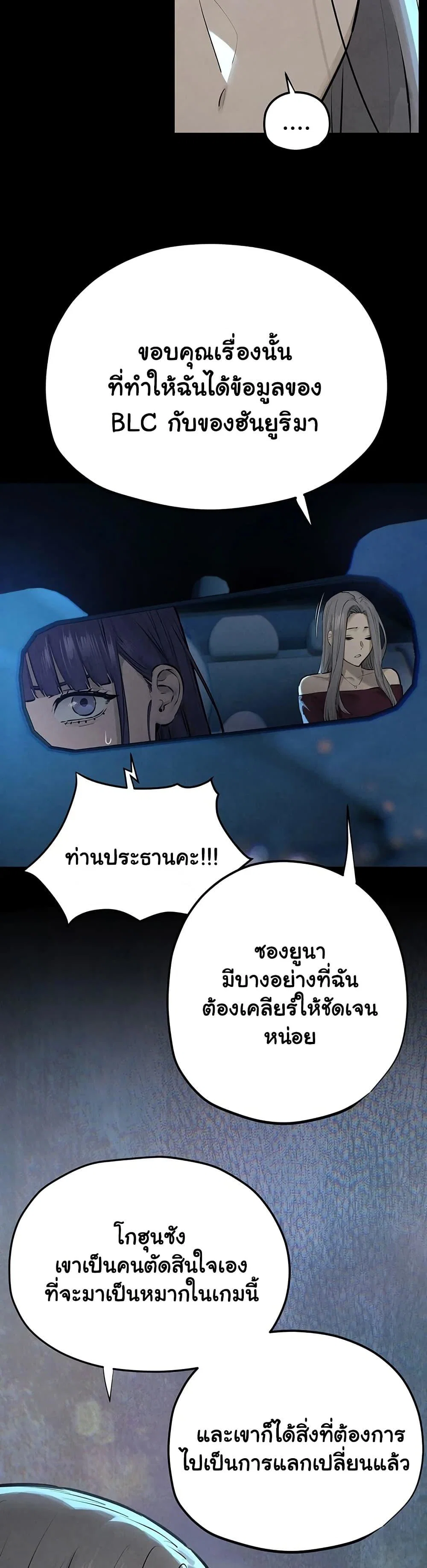 โมบี ดิก ตอนที่ 84 หน้า 30 - โดจินแปลไทย
