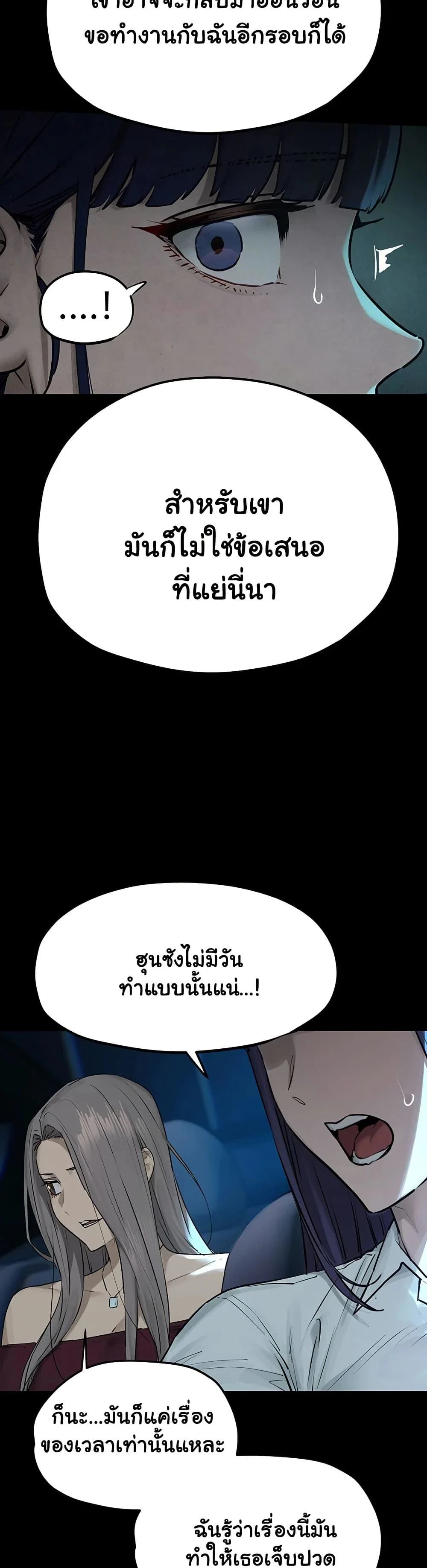 โมบี ดิก ตอนที่ 84 หน้า 32 - โดจินแปลไทย