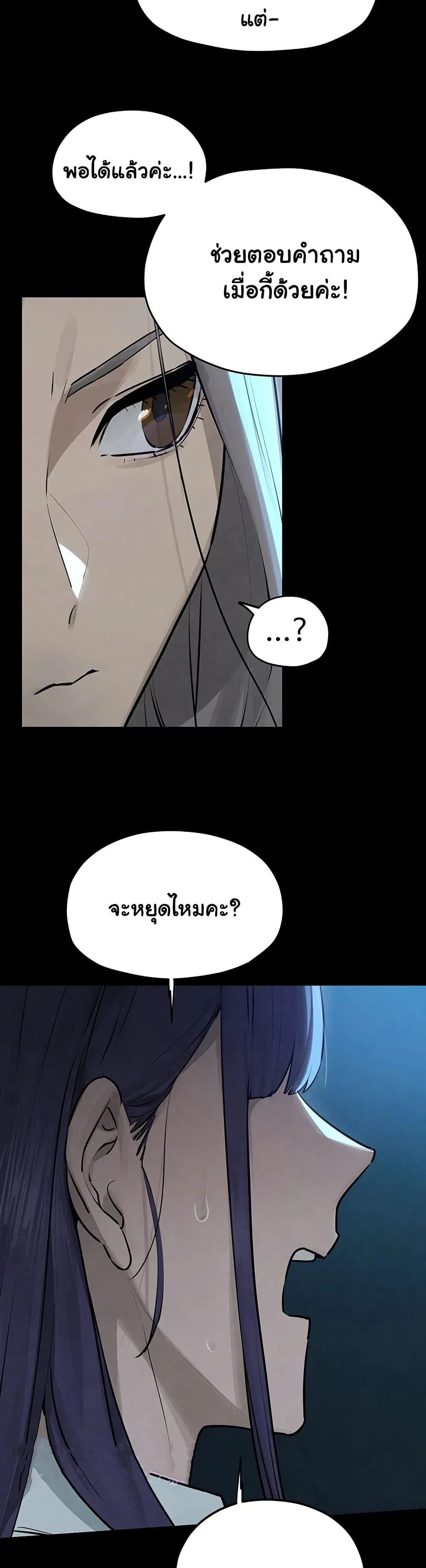 โมบี ดิก ตอนที่ 84 หน้า 33 - โดจินแปลไทย