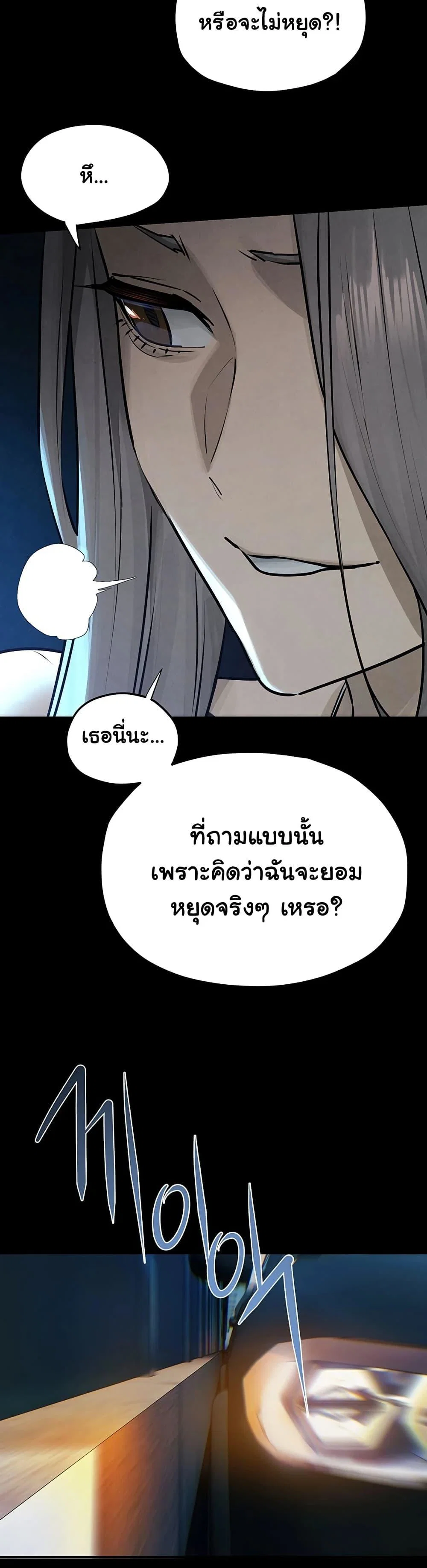 โมบี ดิก ตอนที่ 84 หน้า 34 - โดจินแปลไทย