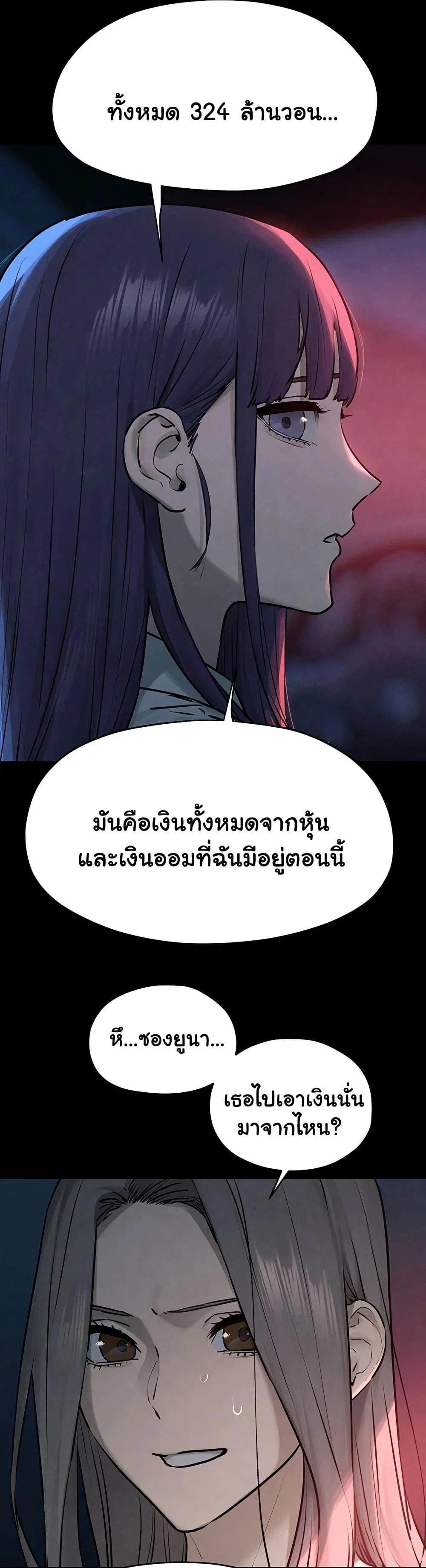 โมบี ดิก ตอนที่ 84 หน้า 36 - โดจินแปลไทย