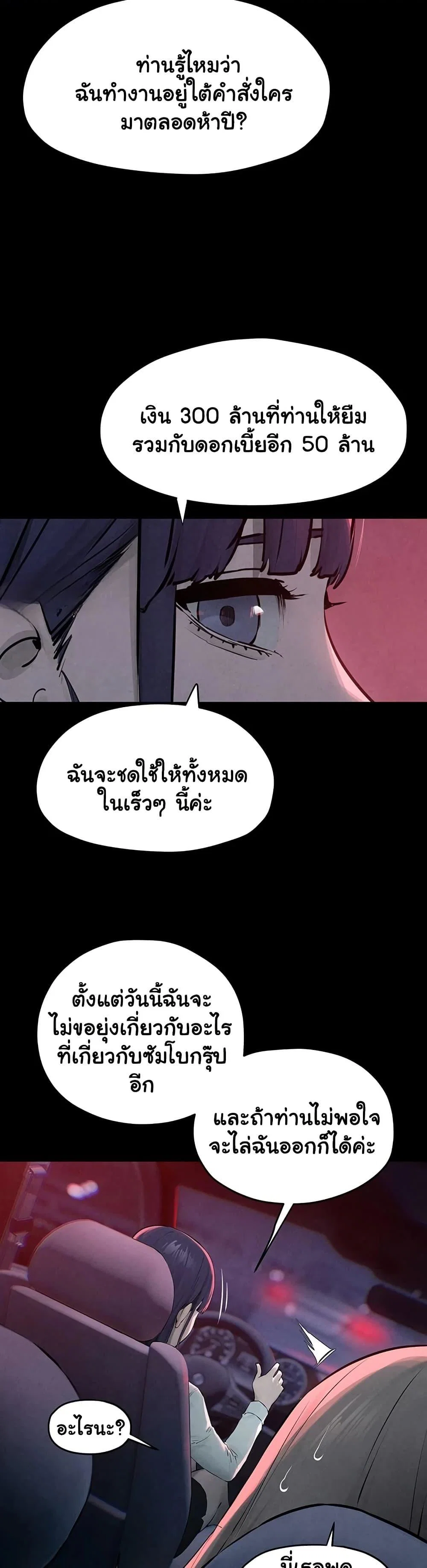 โมบี ดิก ตอนที่ 84 หน้า 37 - โดจินแปลไทย
