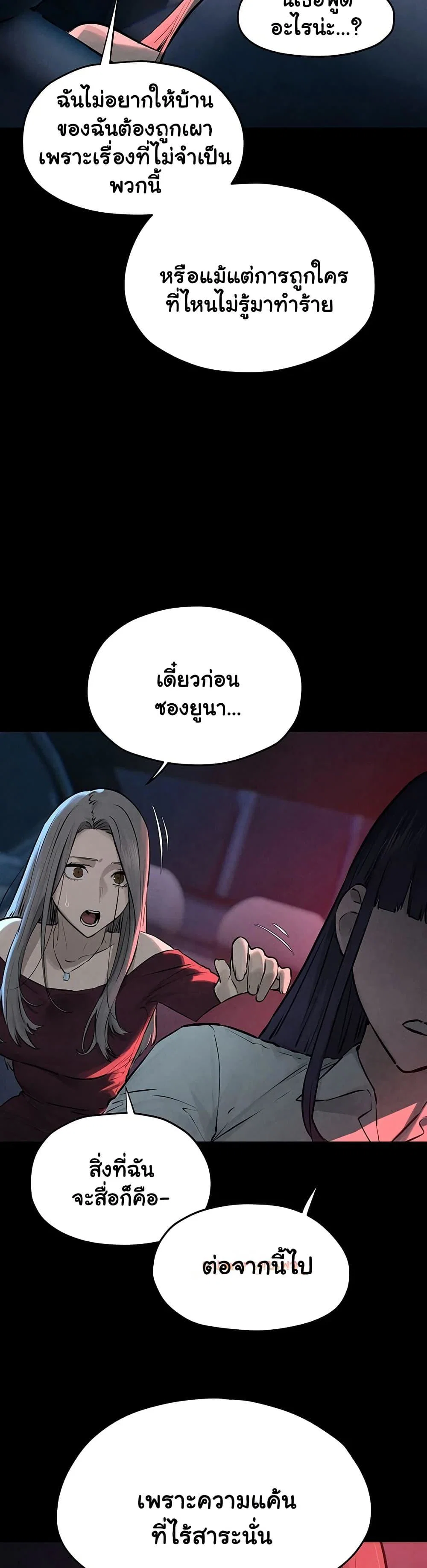 โมบี ดิก ตอนที่ 84 หน้า 38 - โดจินแปลไทย