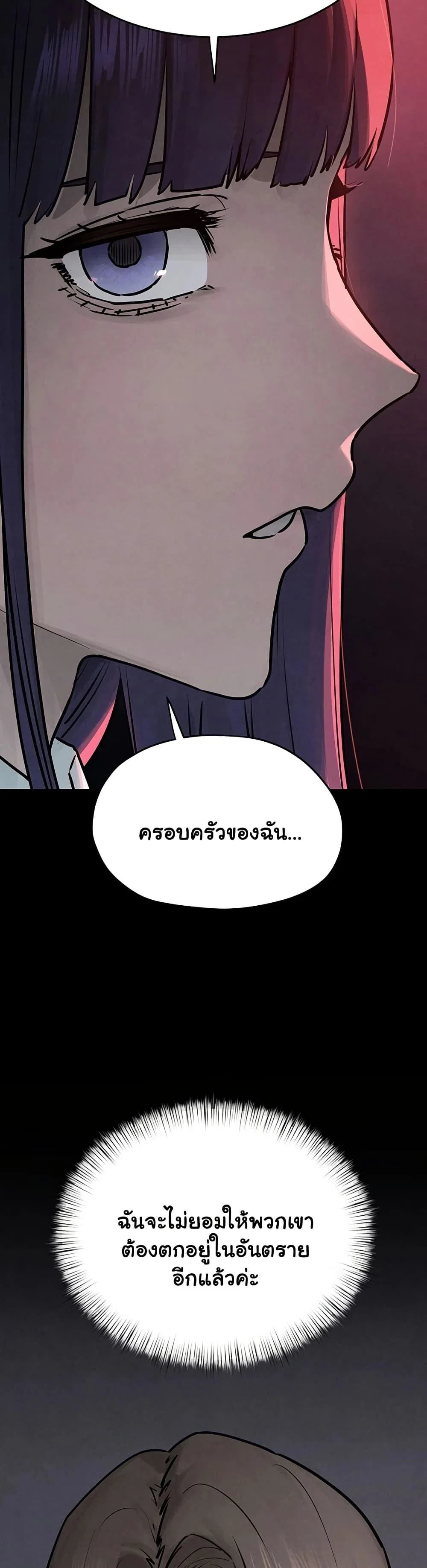 โมบี ดิก ตอนที่ 84 หน้า 39 - โดจินแปลไทย