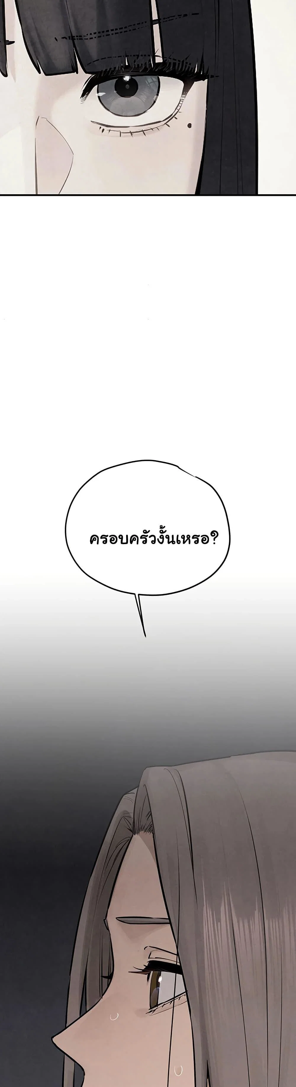 โมบี ดิก ตอนที่ 84 หน้า 42 - โดจินแปลไทย