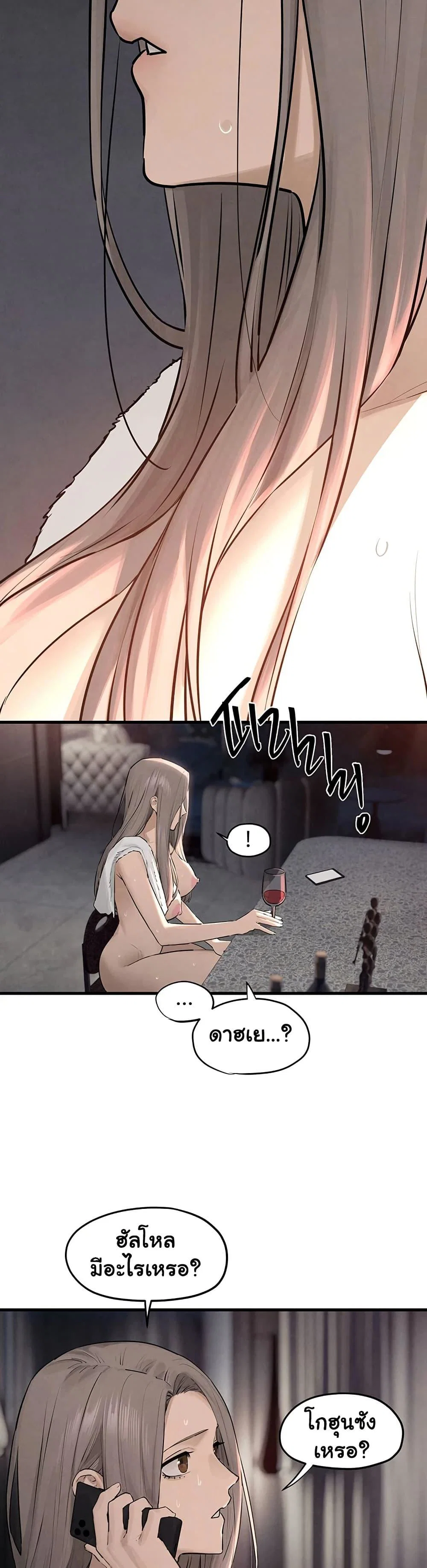โมบี ดิก ตอนที่ 84 หน้า 43 - โดจินแปลไทย