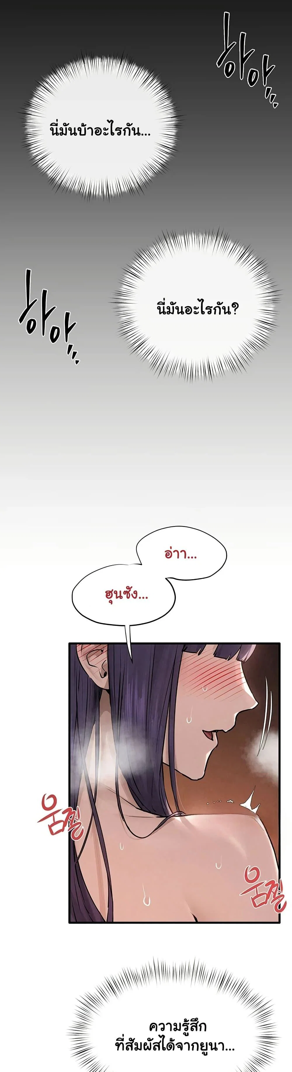 โมบี ดิก ตอนที่ 84 หน้า 47 - โดจินแปลไทย